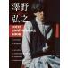 [ посылать за товар ]....20th Anniversary Book[ кошка pohs. бесплатная доставка ]