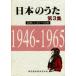  музыкальное сопровождение японский .. no. 3 сборник Showa ( 2 )21~40 год 