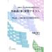  музыкальное сопровождение [ посылать за час, срок поставки 1~3 неделя ] традиционные японские музыкальные инструменты [.] реальный . текст [ кошка pohs. бесплатная доставка ]