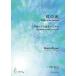  музыкальное сопровождение [ посылать за час, срок поставки 1~3 неделя ] радуга. свет shamisen . 10 7 .. поэтому. { 10 7 . koto }| Martin * Lee gun [ кошка pohs. бесплатная доставка ]