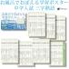 Gakupo ванна ..... учеба постер средний . вступительный экзамен три знак идиома ..150 A4 постер 7 шт. комплект экзамены средней школы государственный язык водонепроницаемый обучающий материал 