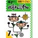  growth make .. power GT series national language 7 class elementary school upper grade Revell .. power chronicle . power teaching material workbook 