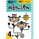 成長する思考力ＧＴシリーズ国語4級 中学受験 読解力 記述力 教材 問題集