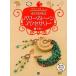 ( выгодная покупка книжка )..... Power Stone аксессуары - ручная работа . приятный 