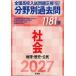 2027 год экспертиза для вся страна средняя школа вступительный экзамен проблема правильный область другой прошлое .1181. общество география * история *..