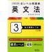  университет вступительный экзамен все Revell рабочая тетрадь грамматика английского языка 3 я большой стандарт Revell три . версия 