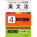  университет вступительный экзамен все Revell рабочая тетрадь грамматика английского языка 4 я большой высший Revell новый оборудование модифицировано . версия 