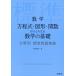  математика person степени тип * map форма *. число из .... математика. основа область другой стандарт проблема ..