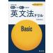  университет вступительный экзамен читать поэтому писать поэтому. грамматика английского языка дрель Basic