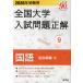 2026 год экспертиза для вся страна университет вступительный экзамен проблема правильный 9 государственный язык ( дополнение размещение сборник )