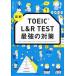 иллюстрация TOEIC L&amp;R TEST сильнейший меры 