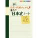  Charisma ... Japan one ... on ..! magic. history of Japan Note 