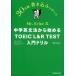 Mr. Evine тип средний . грамматика английского языка из начало .TOEIC L&amp;R TEST введение дрель 