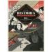 HISTORIA(his Tria ) history of Japan . selection workbook 