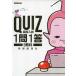  средняя школа вступительный экзамен QUIZ 1.1.5 предмет 