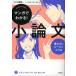  manga . understand! short essay manner of writing. rule .kotsu compilation 