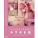  Sakura .. тоже понимать средний . английское слово 