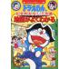  Doraemon. общественная наука интересный .. карта . хорошо понимать 