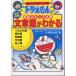  Doraemon. арифметика интересный .. текст .. понимать модифицировано . новый версия 