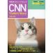 CNN Student News 2024[ лето осень ]