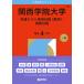 2026 год версия университет red book серии 494 Kansai .. университет ( общий тест одновременного использования распорядок дня < математика >* Британия число распорядок дня )