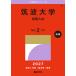 2027 год версия университет red book серии 030. волна университет ( рекомендация вступительный экзамен )