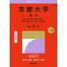 2027 год версия университет red book серии 103 Kyoto университет (. серия )