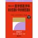 2027 год версия университет red book серии 171 [ страна государственный большой ] медицина часть медицина . обобщенный type выбор .* школа рекомендация type выбор .