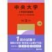 2027 год версия университет red book серии 317 центр университет (5 факультет общий выбор .)