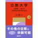 2027 год версия университет red book серии 418.. университет ( литература часть - в общем вступительный экзамен < университет свой собственный английский язык . урок . распорядок дня >)