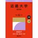 2027 год версия университет red book серии 508 Kinki университет ( медицина часть )