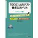 TOEIC L&Rƥ 񤭹ߥɥ Υ500 ꥹ˥ԡ