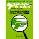 FOCUS Finder( Focus * искатель ) грамматика английского языка * язык закон проблема 