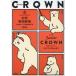  Junior Crown средний . англо-японский словарь no. 14 версия 