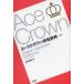  Ace Crown English-Japanese dictionary no. 3 version 