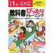  начальная школа учебник в точности тренировка ...1 год Tokyo литература версия [.. казаться ...] основа ( учебник номер 109*110)