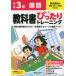  начальная школа учебник в точности тренировка государственный язык 3 год Tokyo литература версия [ новый сборник новый государственный язык ] основа ( учебник номер 309*310)
