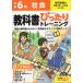  начальная школа учебник в точности тренировка общество 6 год Tokyo литература версия [ новый сборник новый общество ] основа ( учебник номер 605*606)