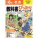  начальная школа учебник в точности тренировка общество 6 год день текст . версия [ начальная школа общество ] основа ( учебник номер 608)