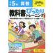  начальная школа учебник в точности тренировка арифметика 5 год Tokyo литература версия [ новый сборник новый арифметика ] основа ( учебник номер 512*513)