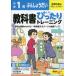  начальная школа учебник в точности тренировка .......1 год все учебник версия 
