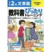  начальная школа учебник в точности тренировка текст .2 год все учебник версия 