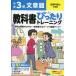  начальная школа учебник в точности тренировка текст .3 год все учебник версия 