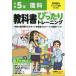  начальная школа учебник в точности тренировка наука 5 год .. павильон версия [. тяпка . наука ] основа ( учебник номер 512)