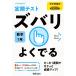  установленный срок тест zubari хорошо .. средний . математика 1 год Tokyo литература версия [ новый математика 1] основа ( учебник номер 701)