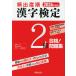 2026 года выпуск .. раз последовательность иероглифический тест 2 класс соответствие требованиям! рабочая тетрадь 