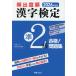 2026 года выпуск .. раз последовательность иероглифический тест .2 класс соответствие требованиям! рабочая тетрадь 