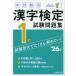 книга@ экзамен type иероглифический тест 1 класс экзамен рабочая тетрадь '26 год версия 
