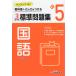  стандарт рабочая тетрадь государственный язык маленький 5 новый оборудование версия 