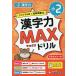  маленький 2 иероглифы сила MAX дрель 